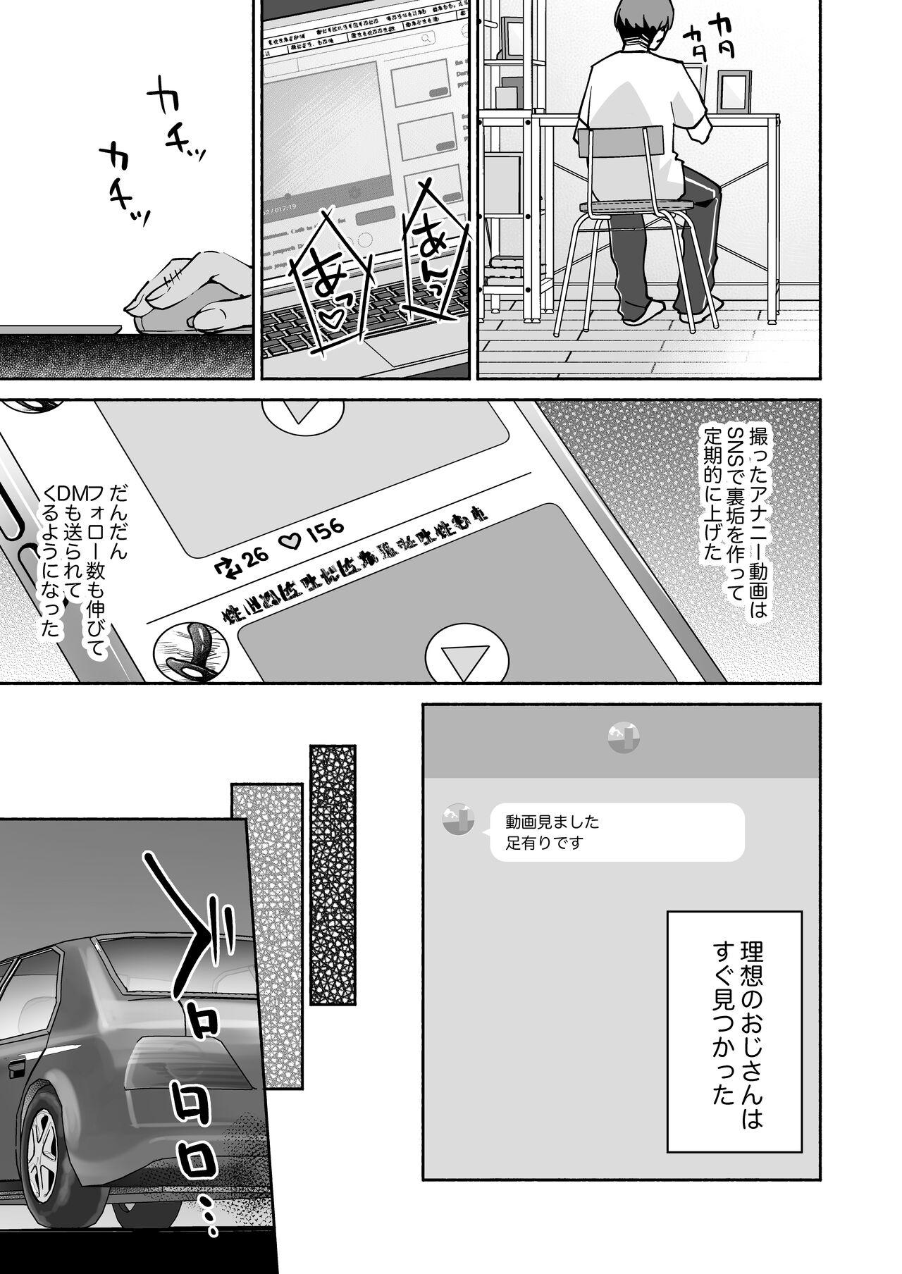 Oil Gakureki mo youshi mo nanimokamo kakushita no ojisan senyou onaho ni narimashita - Original Sextape - Page 8