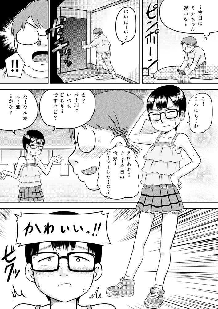 Puta Mika-chan to otchan Crazy - Page 10