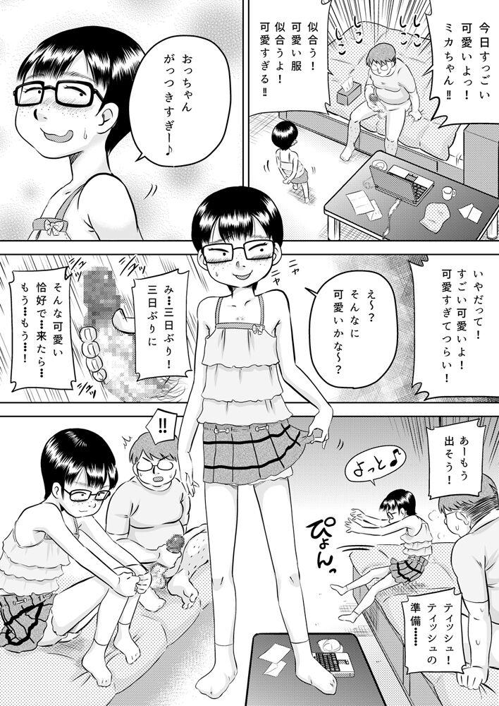 Puta Mika-chan to otchan Crazy - Page 11