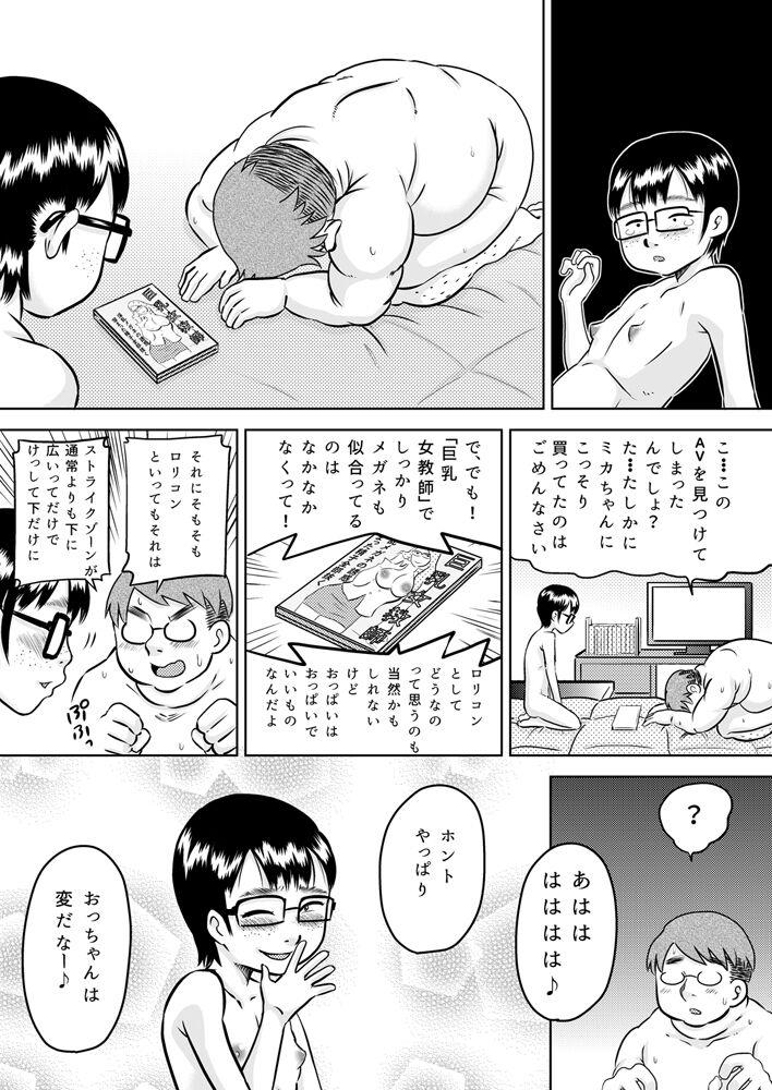 Puta Mika-chan to otchan Crazy - Page 28