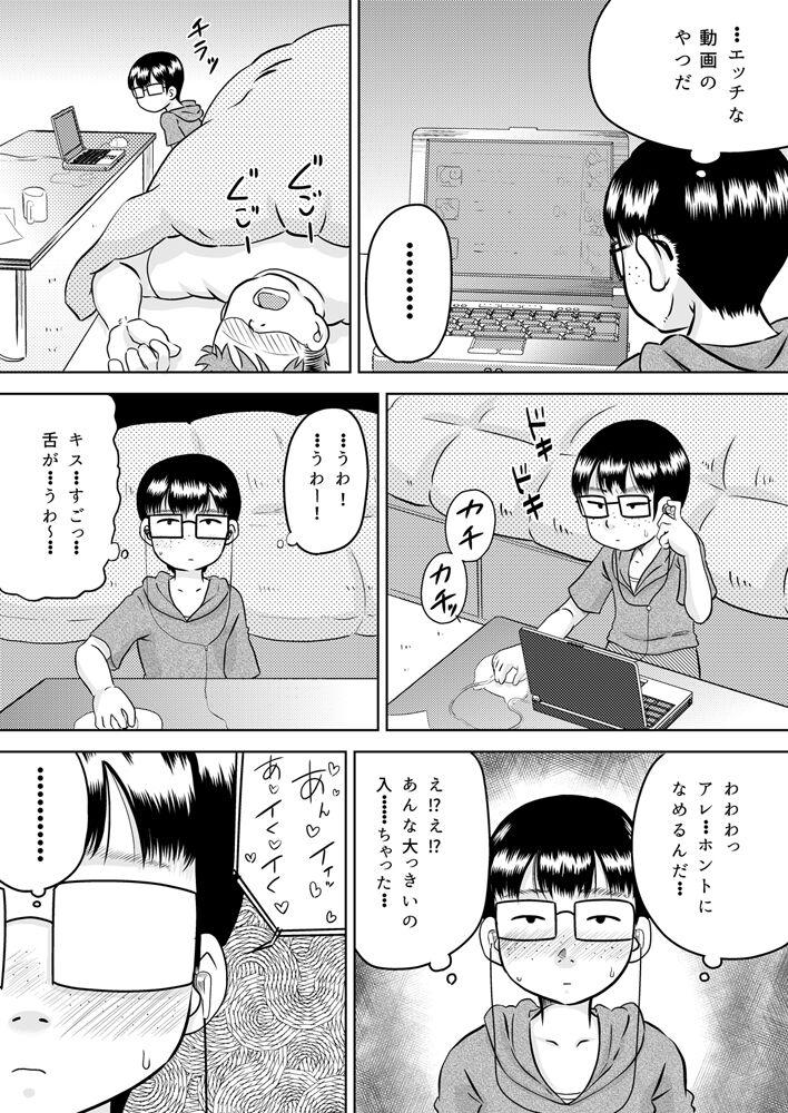 Puta Mika-chan to otchan Crazy - Page 4