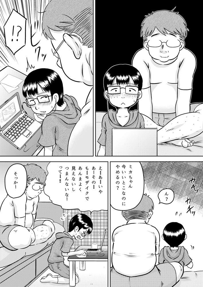 Puta Mika-chan to otchan Crazy - Page 5
