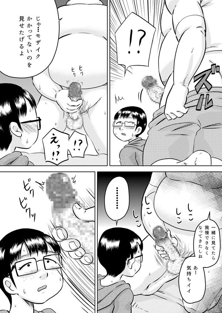 Puta Mika-chan to otchan Crazy - Page 6