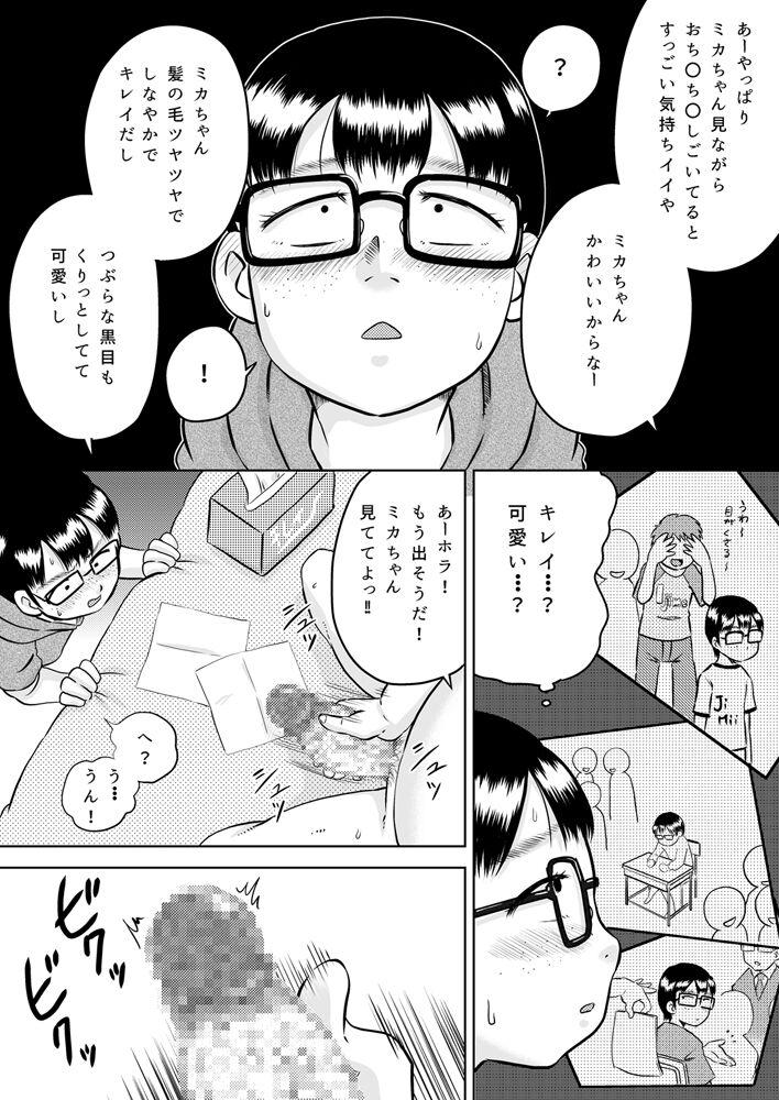 Puta Mika-chan to otchan Crazy - Page 7