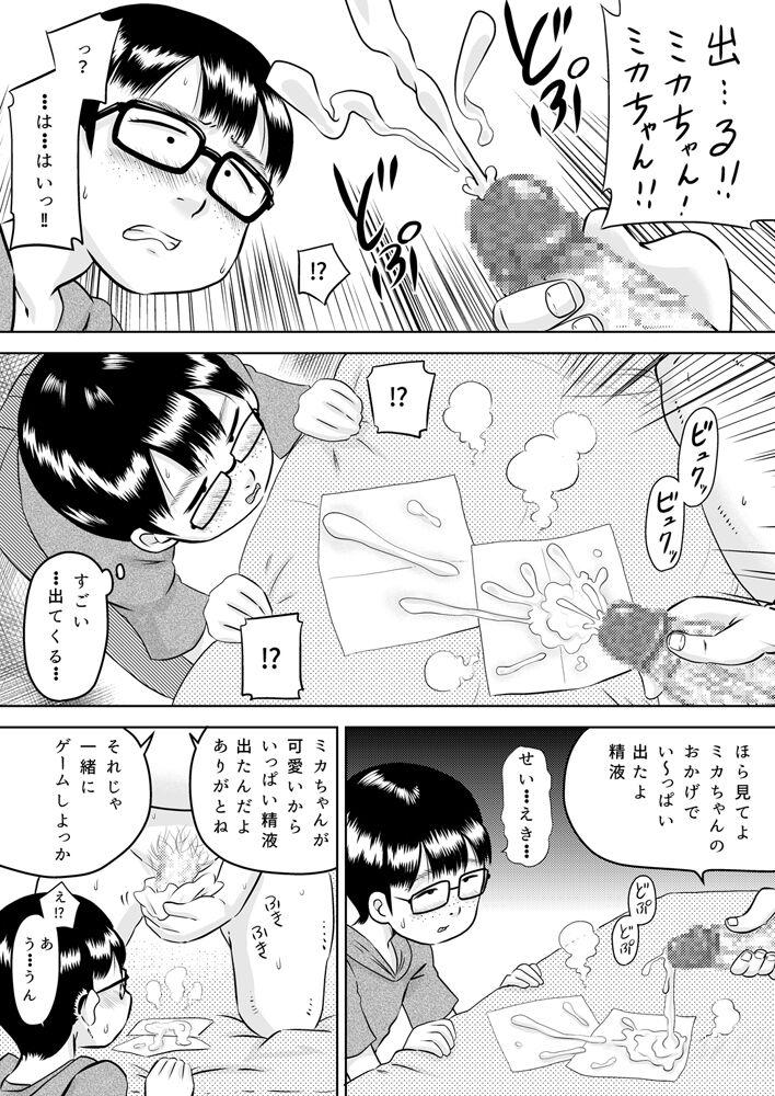 Puta Mika-chan to otchan Crazy - Page 8