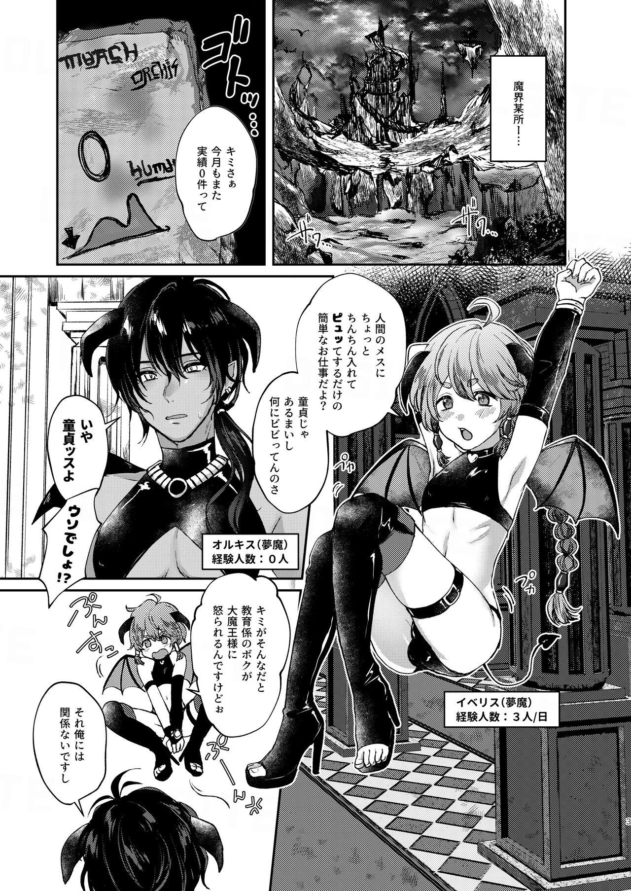 Amature Sex Ochikobare Incubus no Chuusen - Original Mistress - Page 3