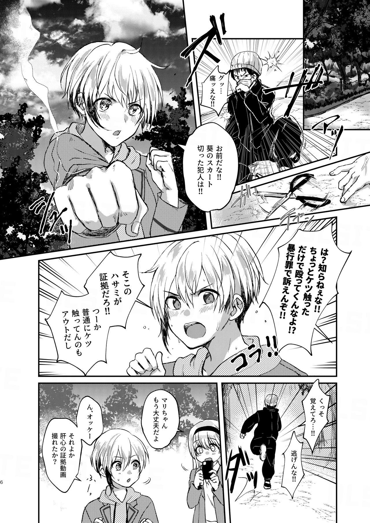 Tranny Sex Ochikobare Incubus no Chuusen - Original Assfingering - Page 6