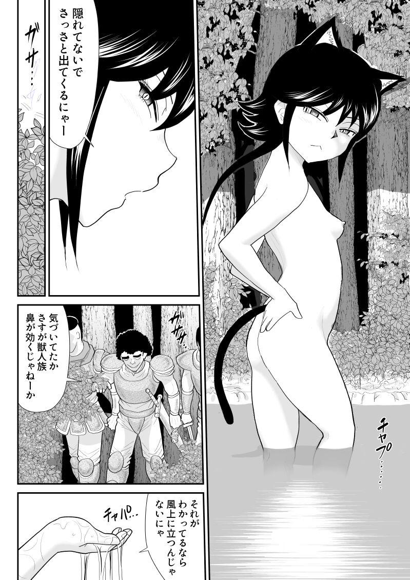Sub Ukkari ninja tamamin - Original Gay Emo - Page 10
