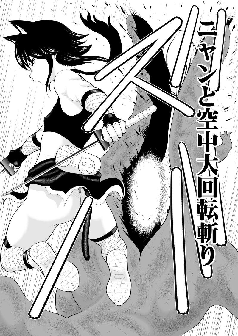 Sub Ukkari ninja tamamin - Original Gay Emo - Page 5