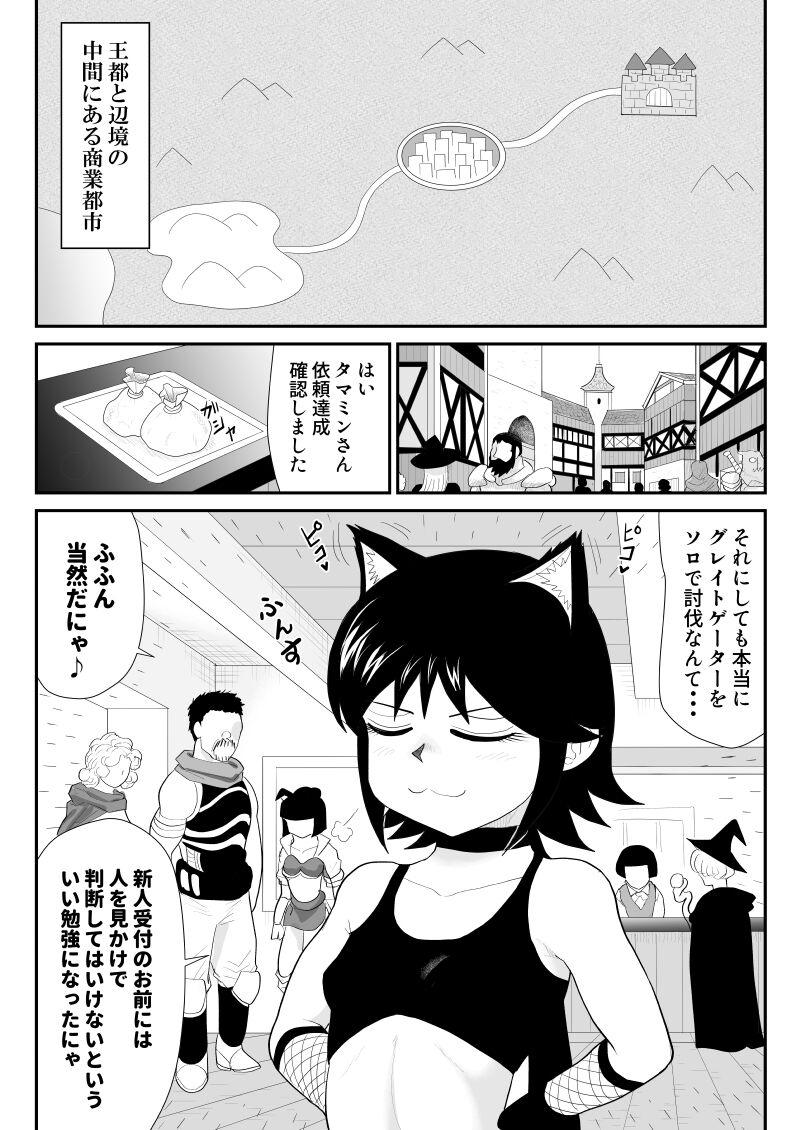 Sub Ukkari ninja tamamin - Original Gay Emo - Page 6