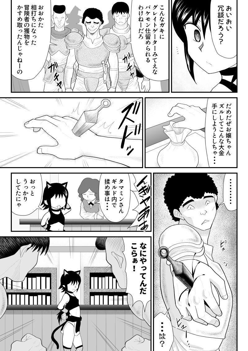 Semen Ukkari ninja tamamin - Original Bdsm - Page 7