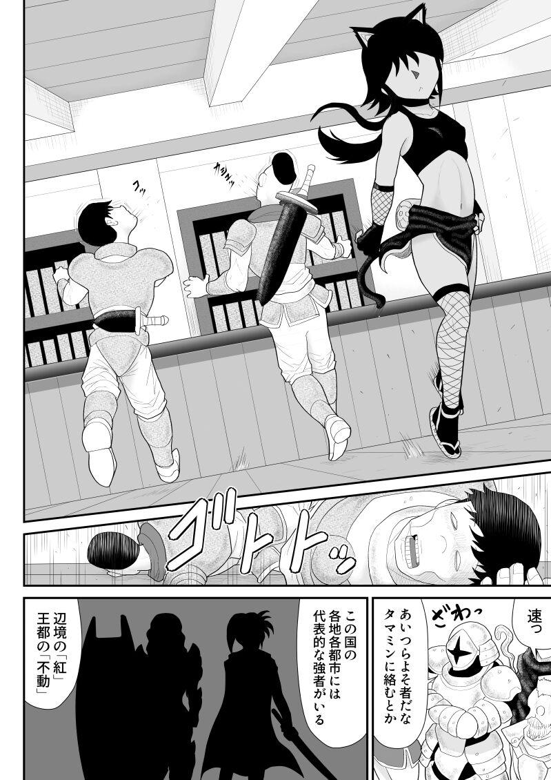 Semen Ukkari ninja tamamin - Original Bdsm - Page 8