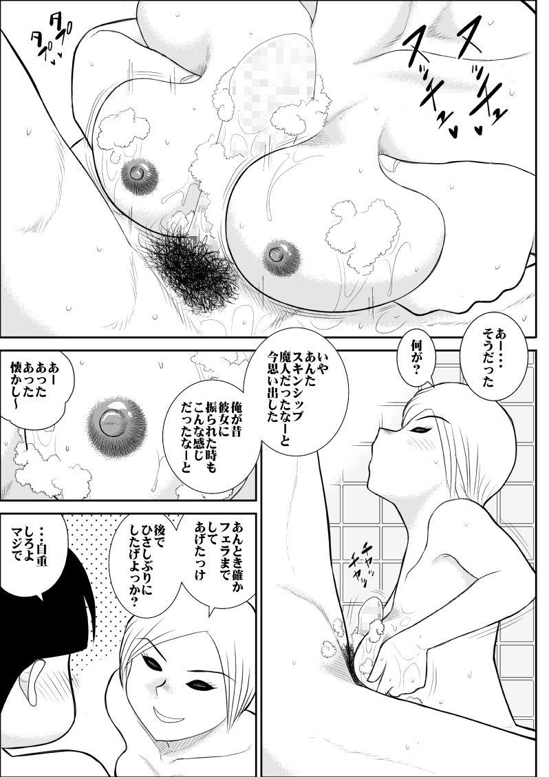 Hair FAKE antanhenshuu 2 Fist - Page 11