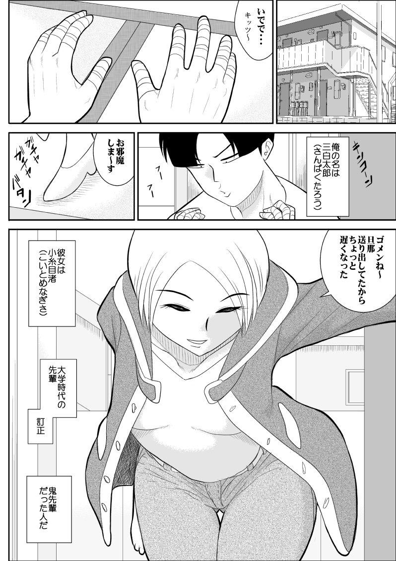 Hair FAKE antanhenshuu 2 Fist - Page 4