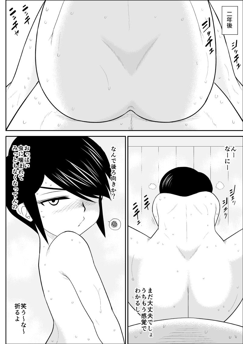 Girl Itokoto - Original Amateur - Page 9
