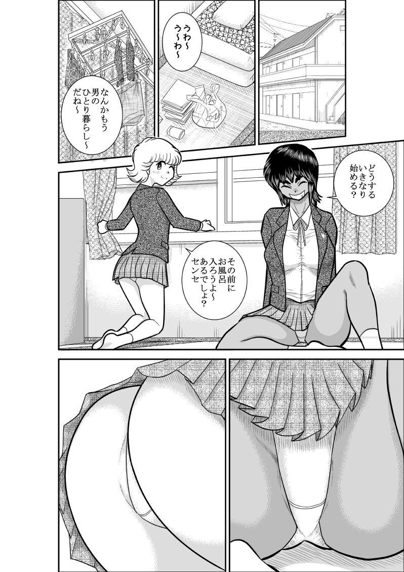 Gay Emo FAKE antanhenshuu Interracial Sex - Page 7