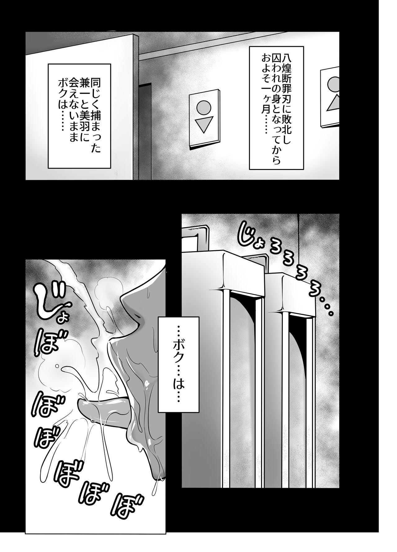 Massage Sex 心屠拷憐惨 折 - Historys strongest disciple kenichi | shijou saikyou no deshi kenichi Domina - Page 3