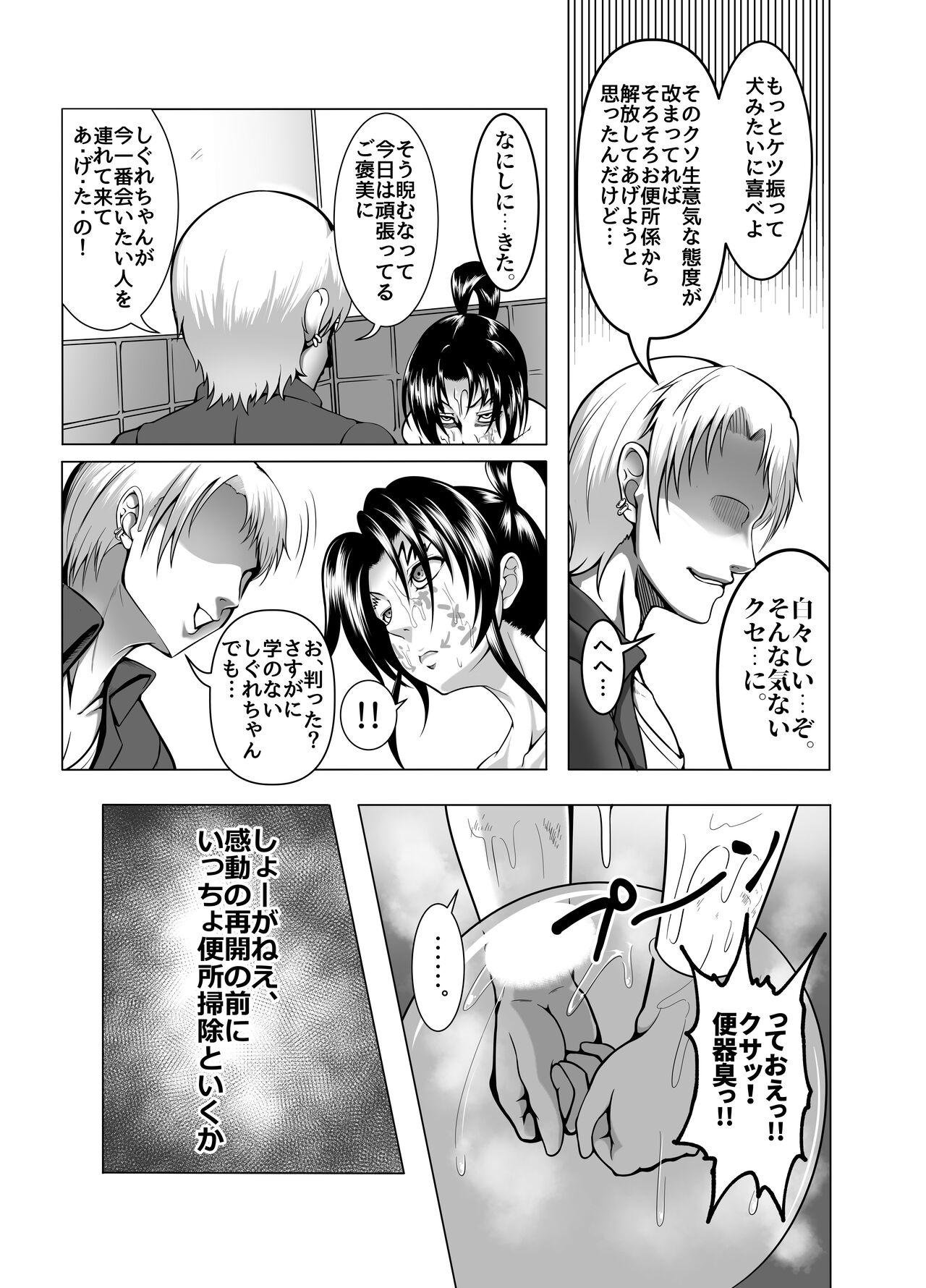 Massage Sex 心屠拷憐惨 折 - Historys strongest disciple kenichi | shijou saikyou no deshi kenichi Domina - Page 7