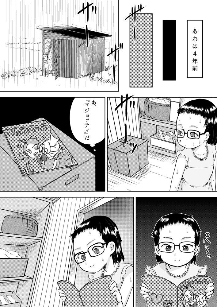 Hardsex Gakkyuu iin-chou wa ojisan no kitana chi 〇 Po ga suki Casa - Page 4