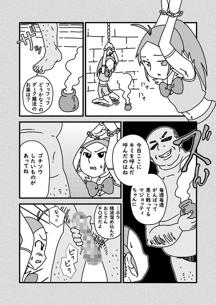 Hardsex Gakkyuu iin-chou wa ojisan no kitana chi 〇 Po ga suki Casa - Page 5
