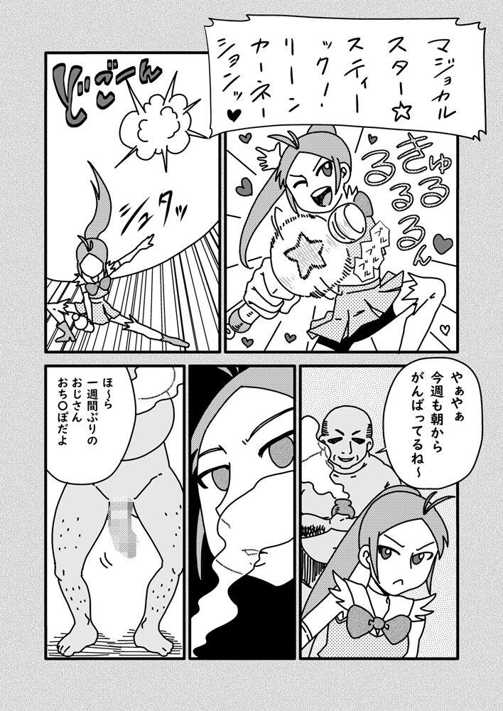 Hardsex Gakkyuu iin-chou wa ojisan no kitana chi 〇 Po ga suki Casa - Page 8