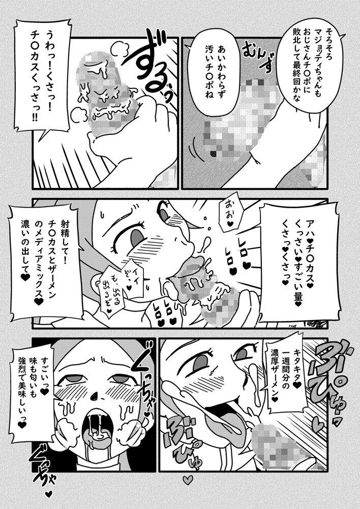 Hardsex Gakkyuu iin-chou wa ojisan no kitana chi 〇 Po ga suki Casa - Page 9