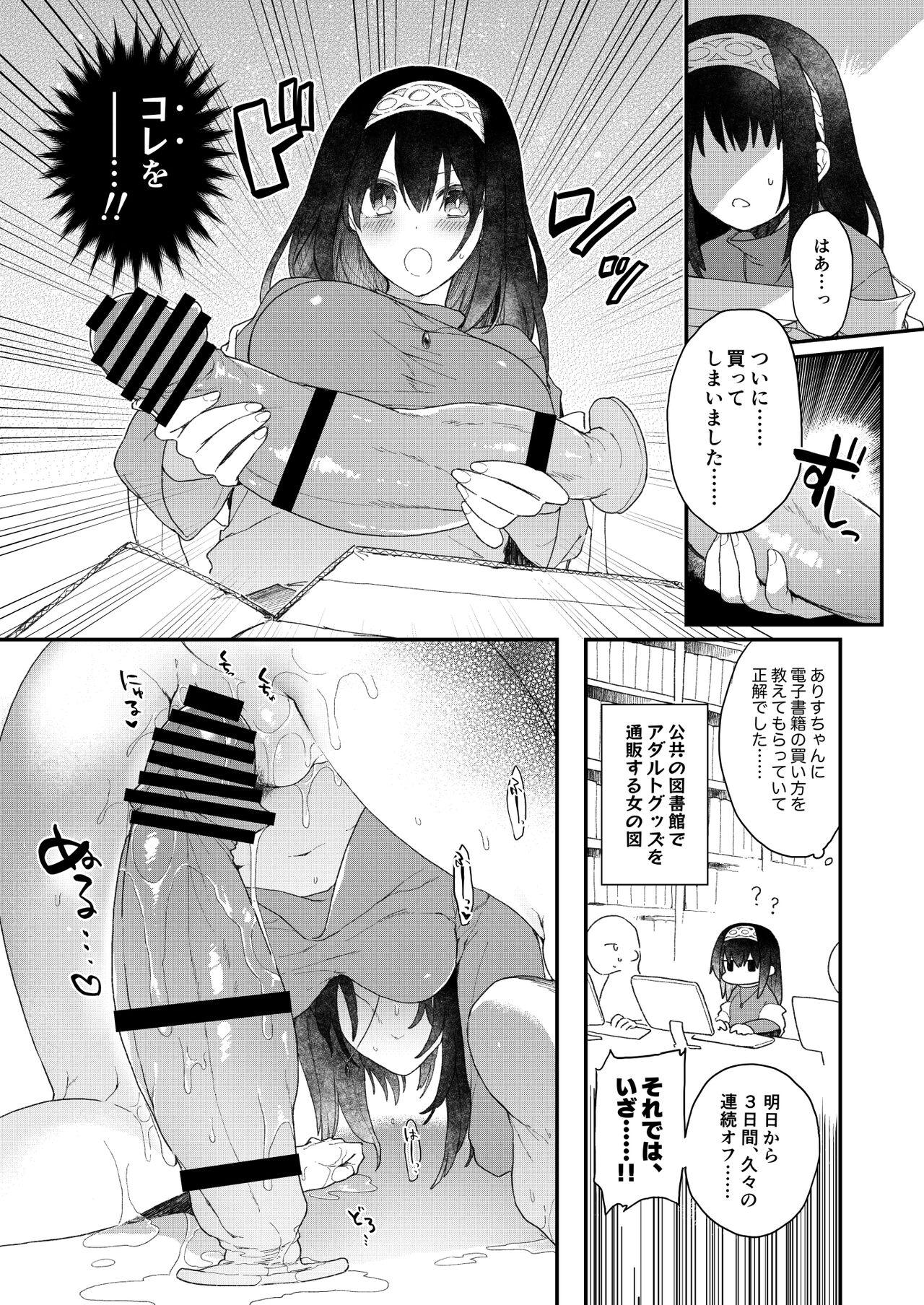 Stripping DereMas Tanpen Ero Manga no Hon 1 - The idolmaster Tight Pussy - Page 2