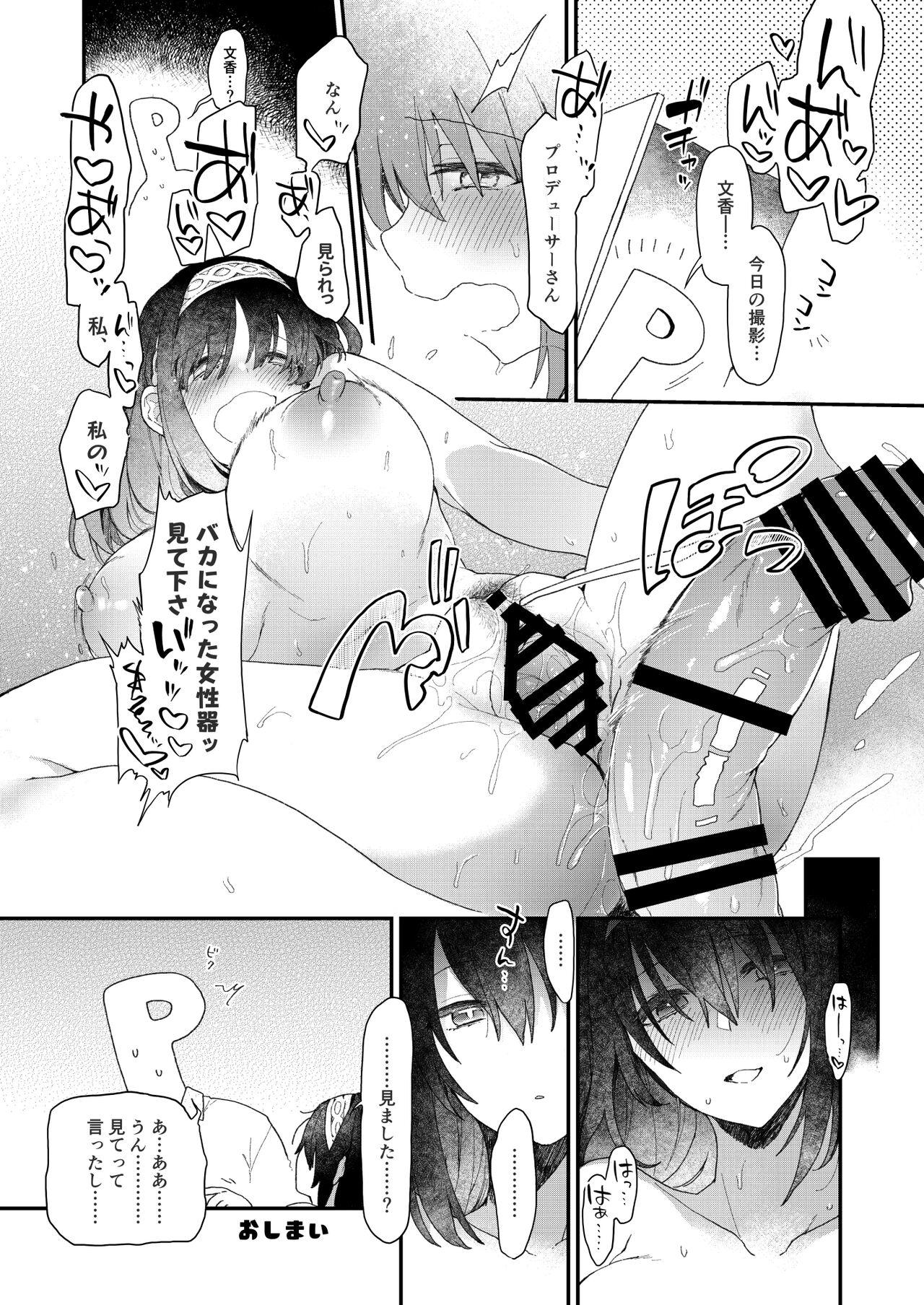 Stripping DereMas Tanpen Ero Manga no Hon 1 - The idolmaster Tight Pussy - Page 5