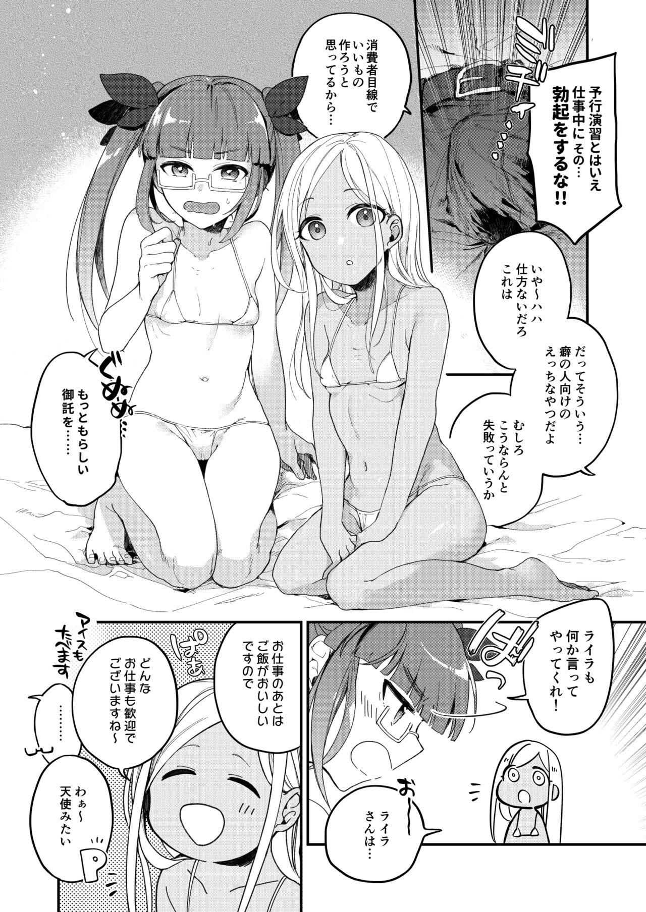 Stripping DereMas Tanpen Ero Manga no Hon 1 - The idolmaster Tight Pussy - Page 7