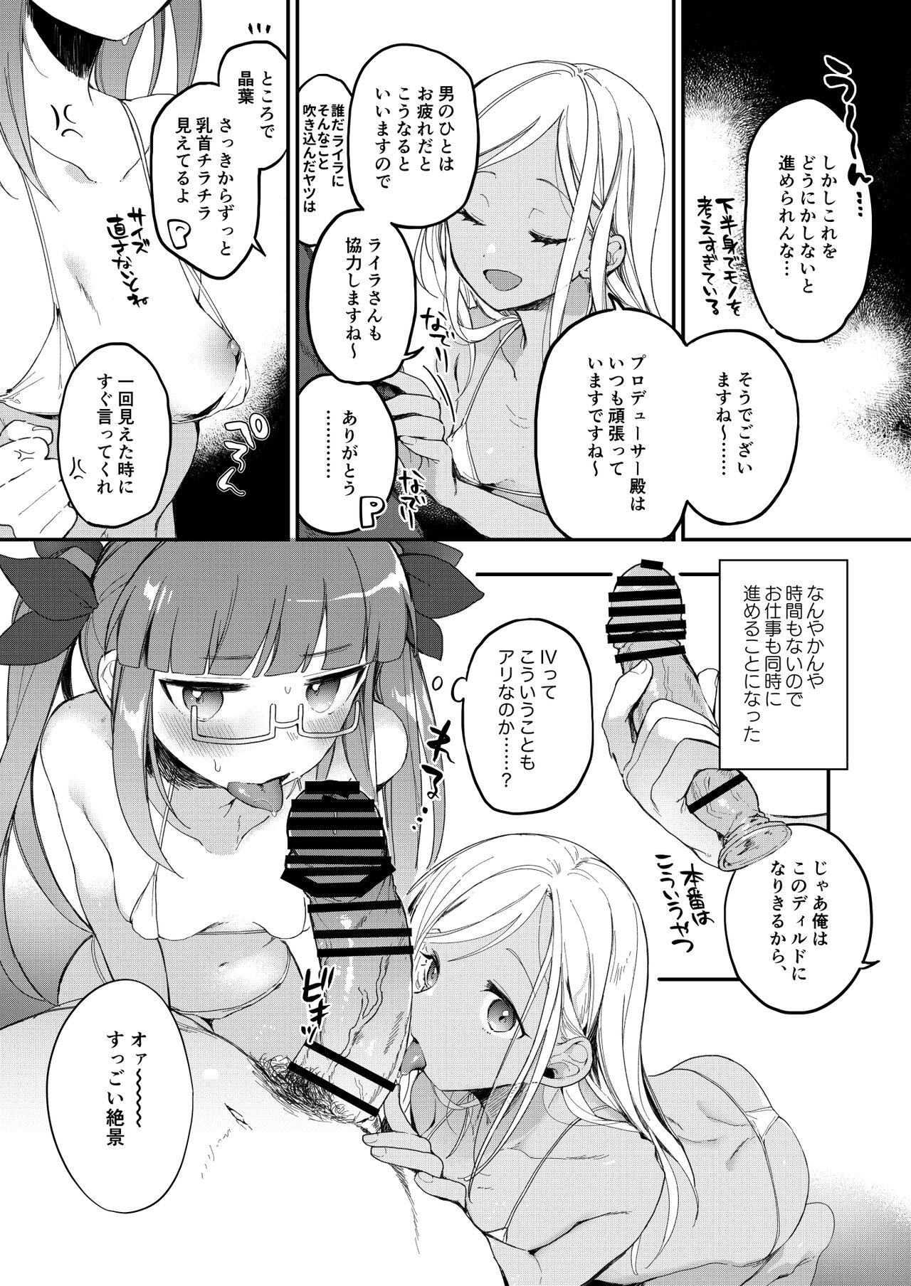 Stripping DereMas Tanpen Ero Manga no Hon 1 - The idolmaster Tight Pussy - Page 8