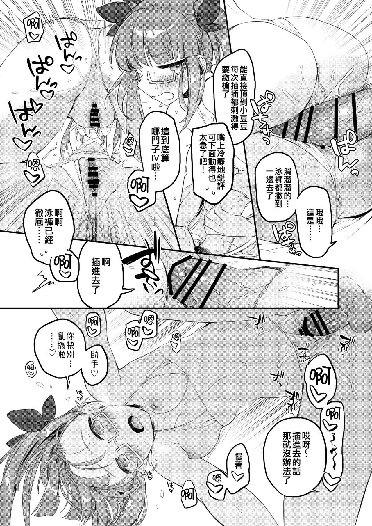 Milf DereMas Tanpen Ero Manga no Hon 1 - The idolmaster Old Vs Young - Page 11