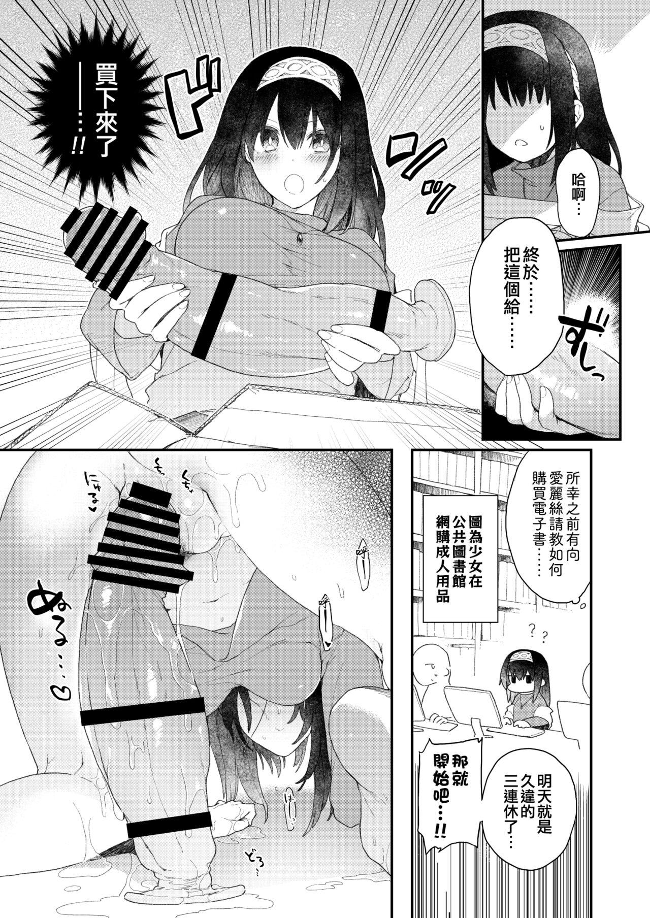 Milf DereMas Tanpen Ero Manga no Hon 1 - The idolmaster Old Vs Young - Page 3