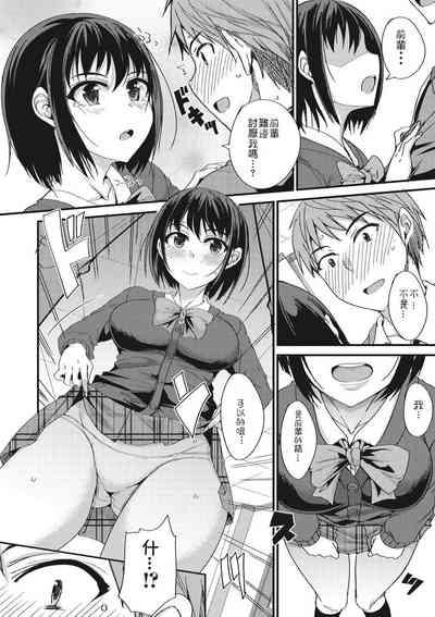 【shijou sadafumi】Kimochīi ~tsu! ?-San kaku kankei【COMIC Megastore DEEP Vol. 14】 3