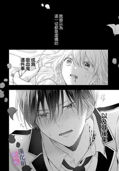 itto osananazimi ha gaman deki na i02｜专情的青梅竹马没法忍耐01-02话 2