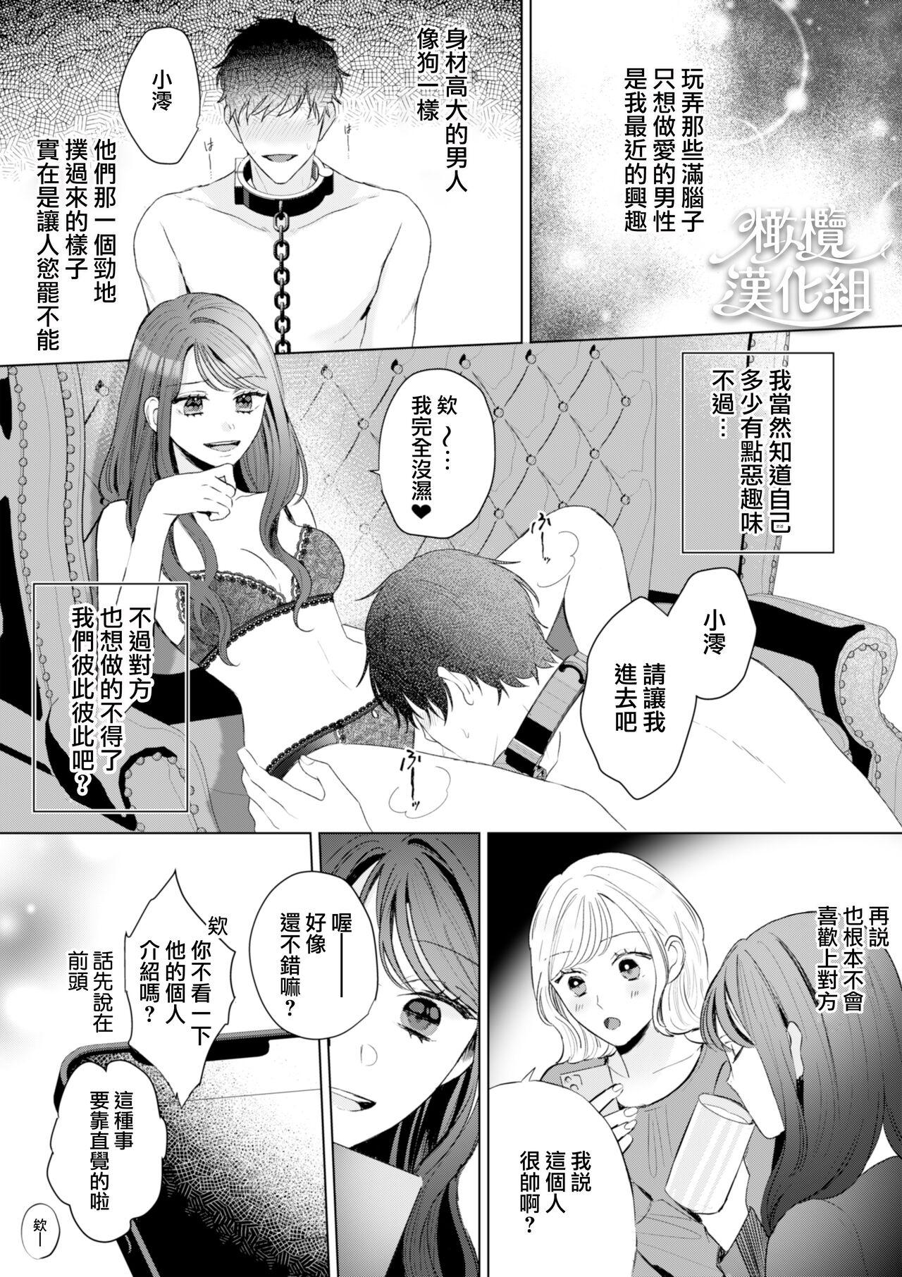 Pov Sex Naoya-kun wa hoshigaru made wa te o dasanai｜在我想做之前尚弥君不会出手 - Original Chat - Page 5
