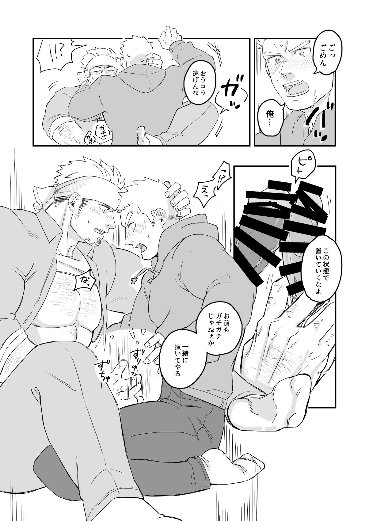 Outdoor ごめんねおじさん - Sorry uncle - Original Cum Swallowing - Page 6
