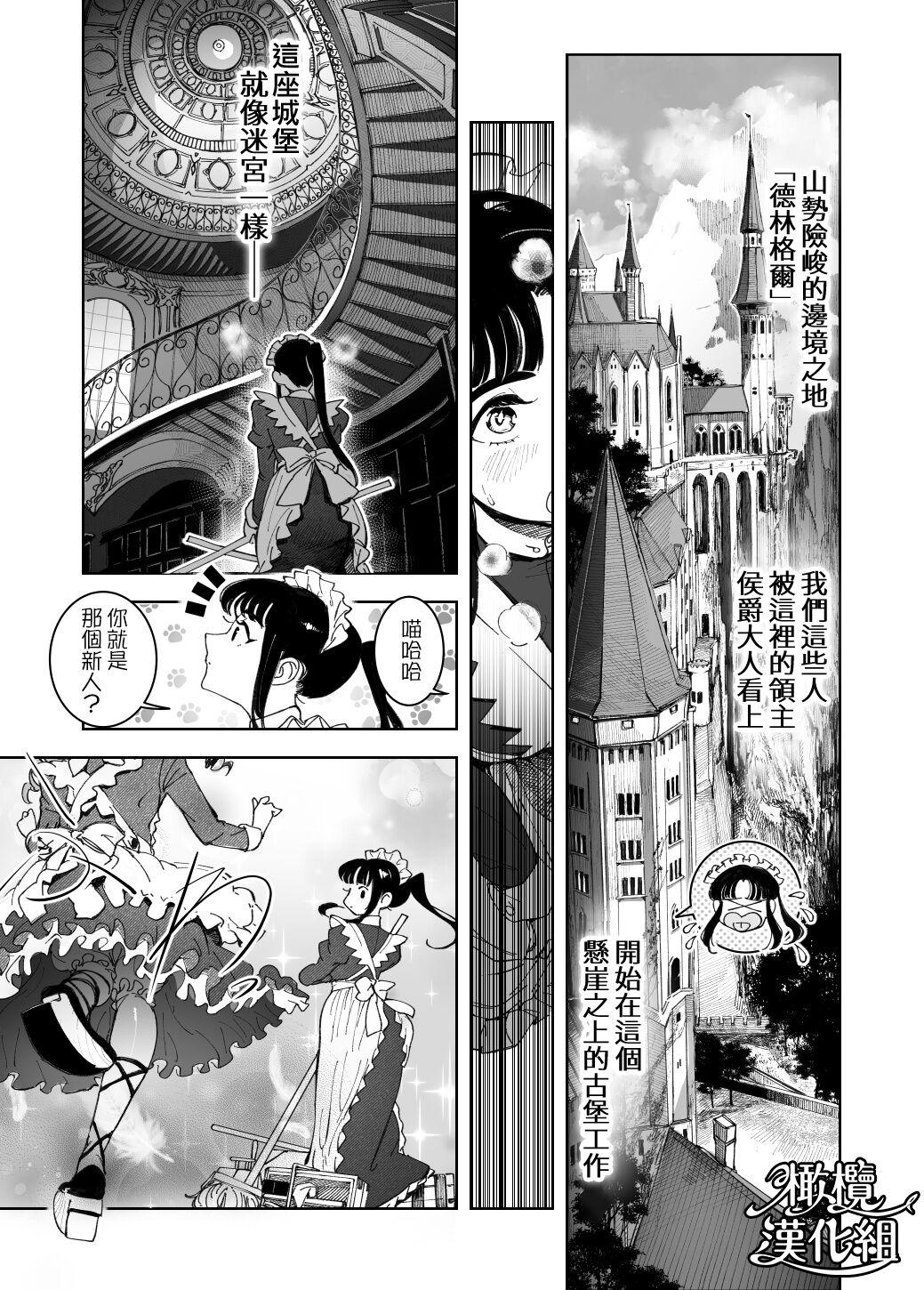 De Quatro honpen purorōgu `ano hito zettai warui hitoda‼'｜正篇序幕「那个人绝对是坏人‼」 Plumper - Page 5