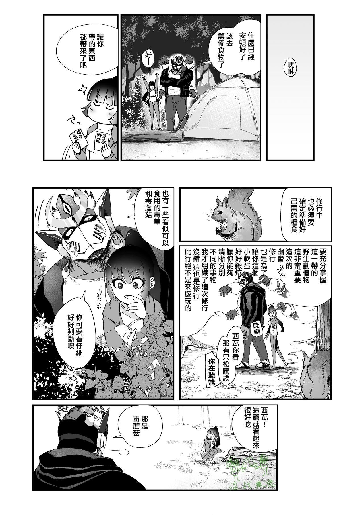 Oldman Shugyou Zanmai | 修行三味。 Sex Tape - Page 6