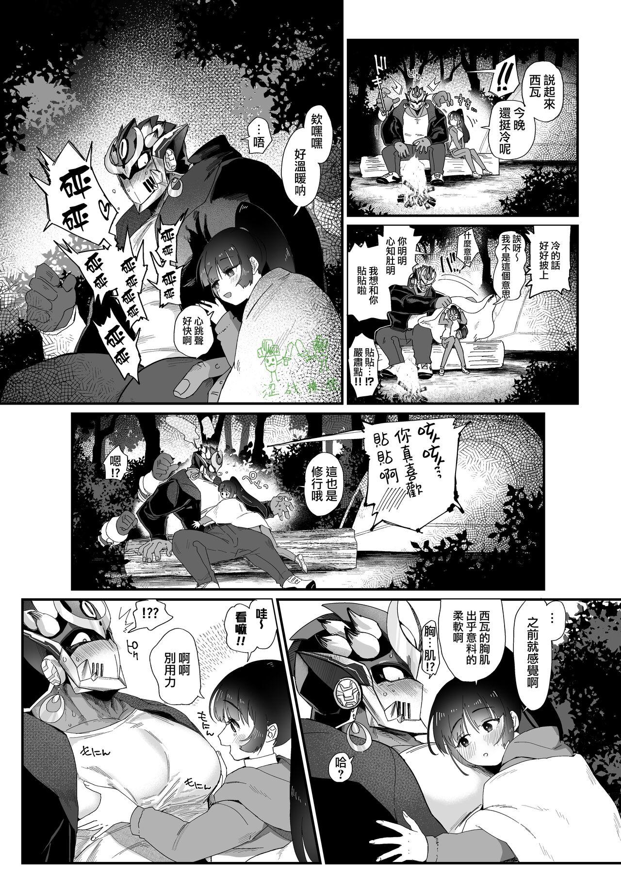 Oldman Shugyou Zanmai | 修行三味。 Sex Tape - Page 9