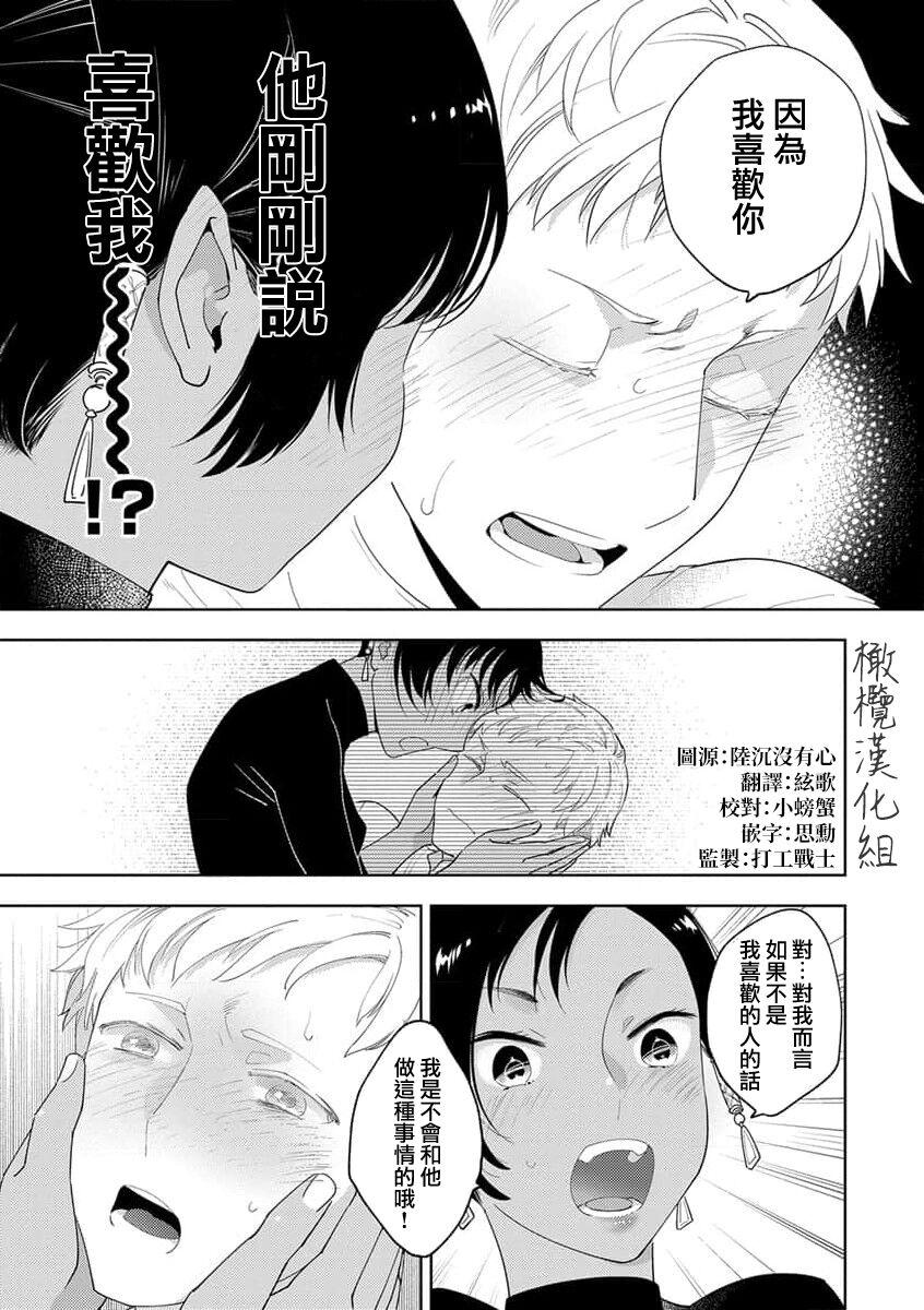 Hair tenohira no shinjuboshi｜掌上的珍珠星 Bisex - Page 3