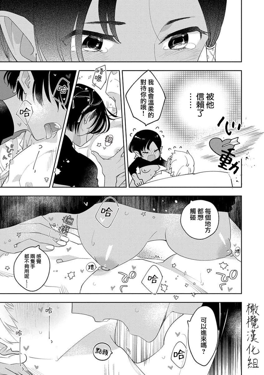 Hair tenohira no shinjuboshi｜掌上的珍珠星 Bisex - Page 7