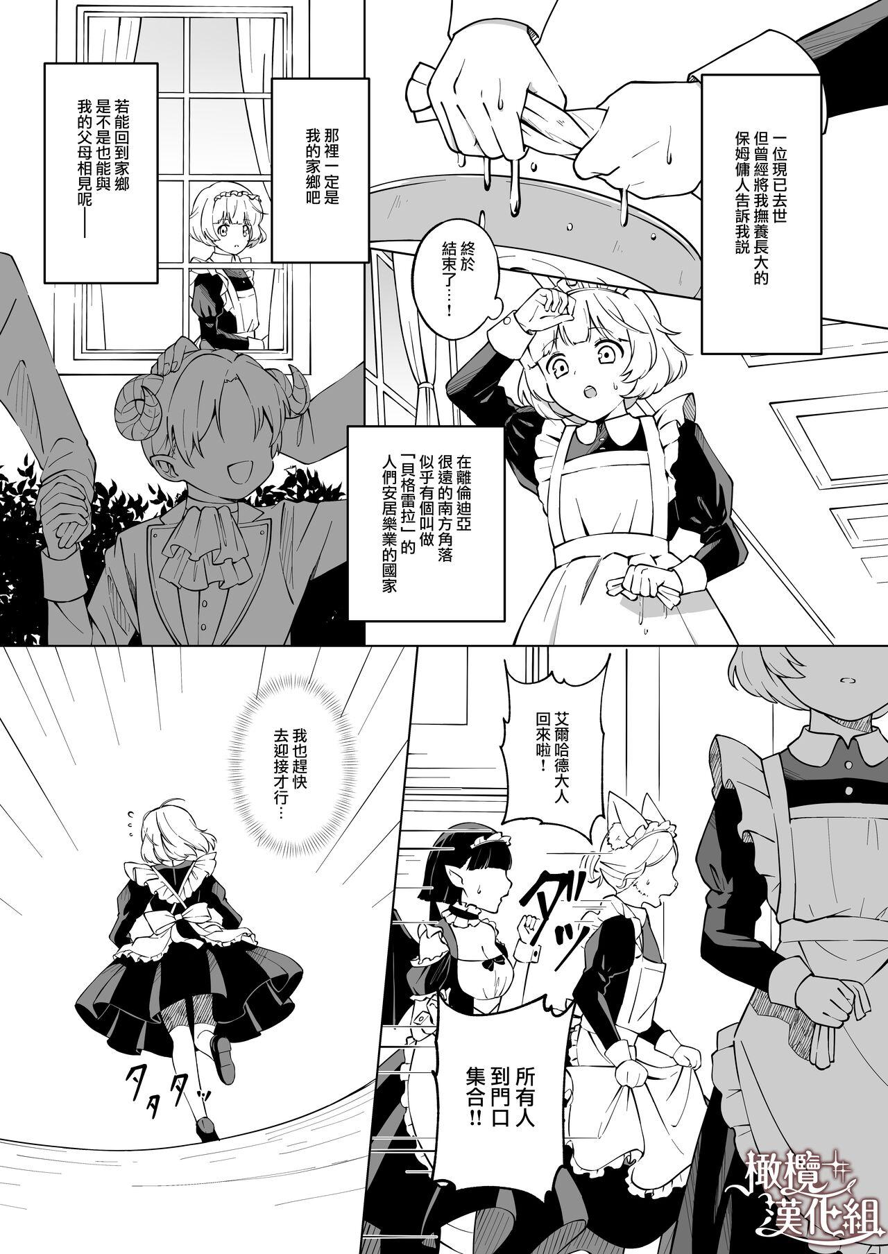 Women Sucking Dicks Maouji-sama no Okiniiri | 魔王子的中意之人 Petite - Page 5