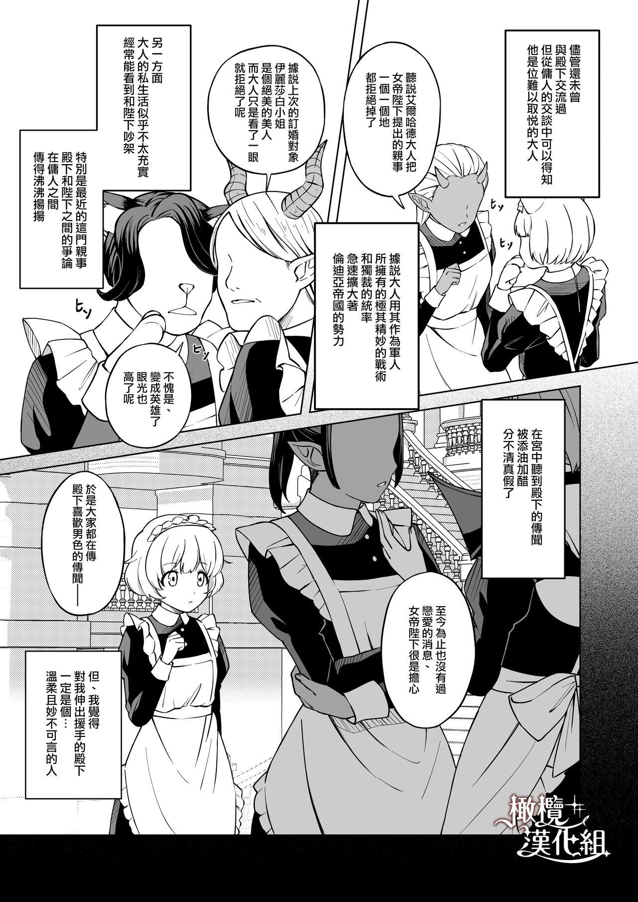 Hot Girl Fucking Maouji-sama no Okiniiri | 魔王子的中意之人 Amatuer - Page 8