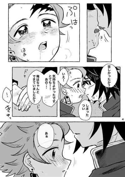 Afuru Hisan ga Tanjirou no Shiri o Hogusu Hanashi- 4