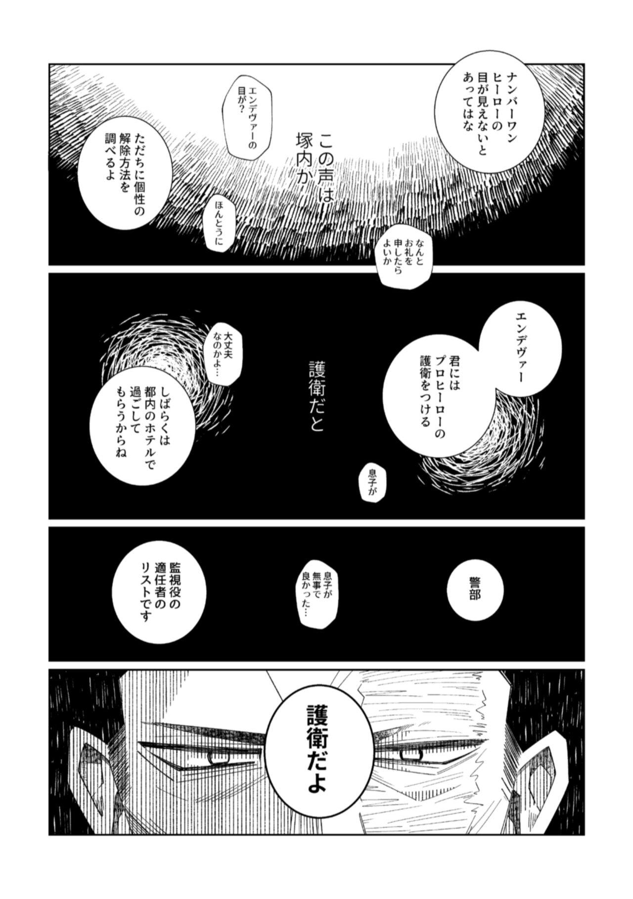 Full Movie Kagami no Naka wa Ai Mamire - My hero academia | boku no hero academia Bondagesex - Page 4