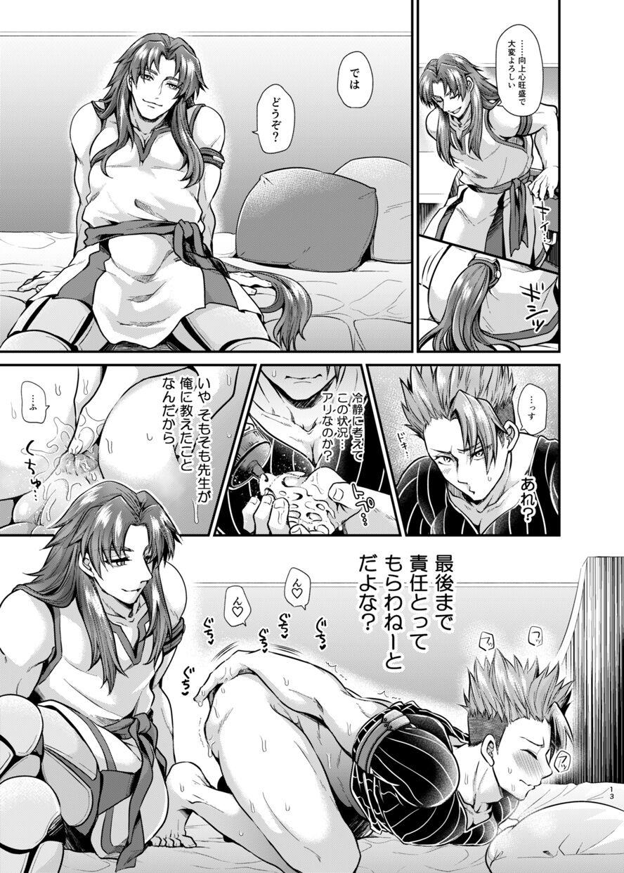 Strapon Sensei Korette SXX Ja ne? - Fate grand order Cocksucker - Page 12