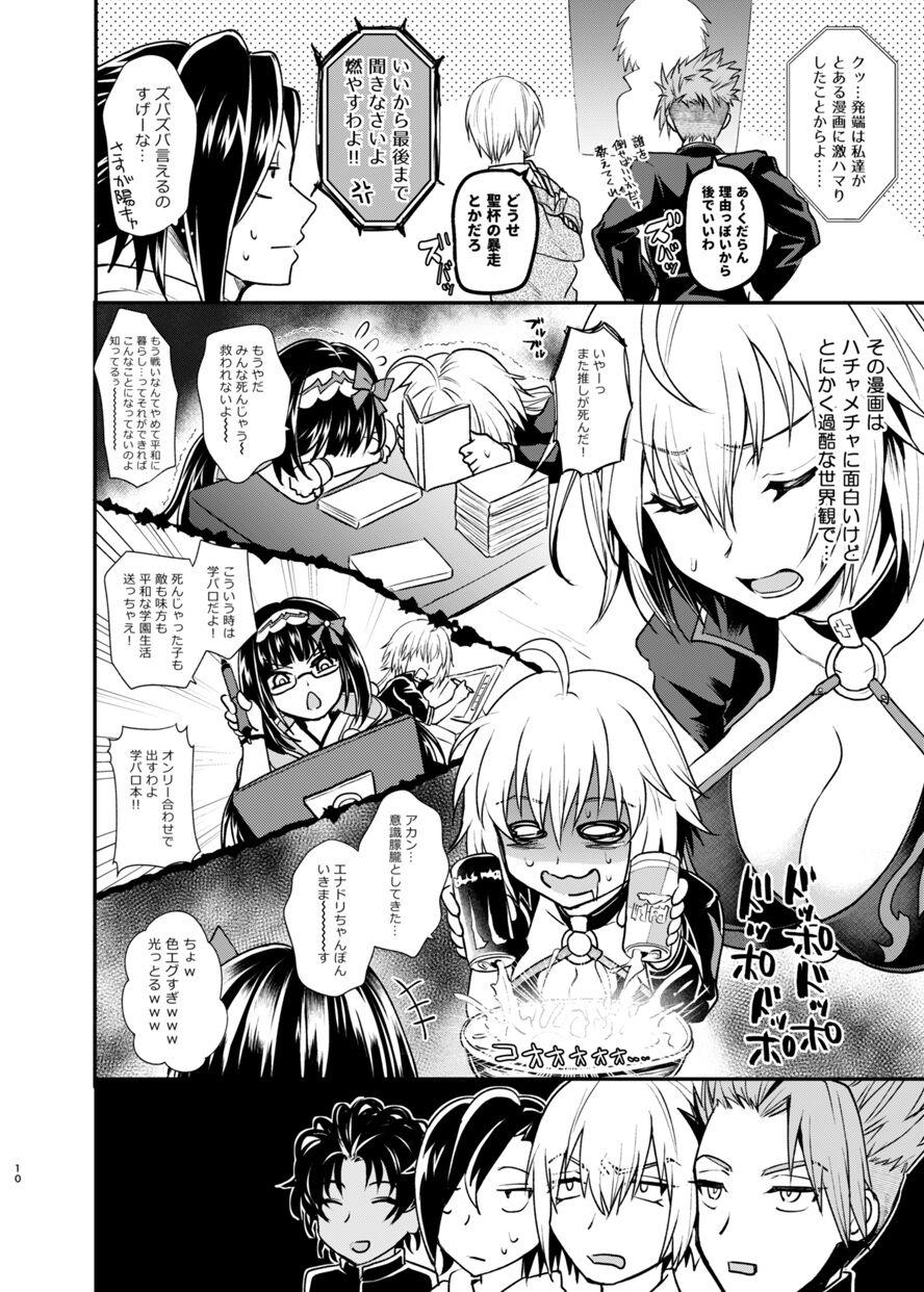 Female Gakuen Yuugi - Fate grand order Men - Page 9