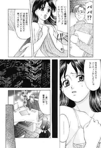 Kichiku Paradise 10