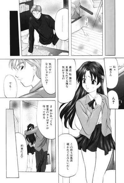 Kichiku Paradise 8