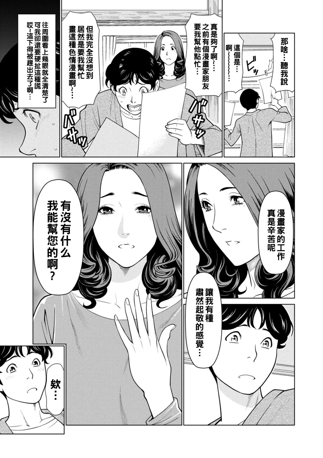 Abuse [Takasugi Kou] Hinodesou no Onna-tachi Ch. 1-9 [Chinese] [Digital] Snatch - Page 11
